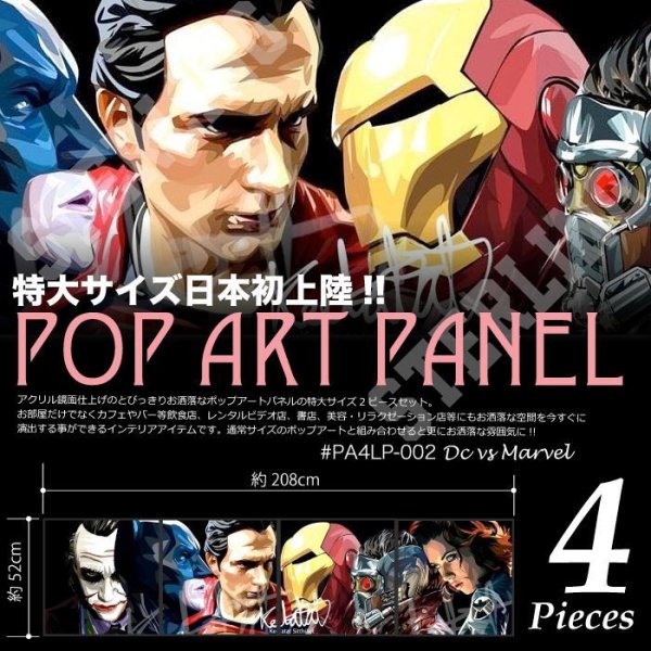 画像1: Dc vs Marvel / マーベル ディーシー [ポップアートパネル / Keetatat Sitthiket / Mサイズセット]