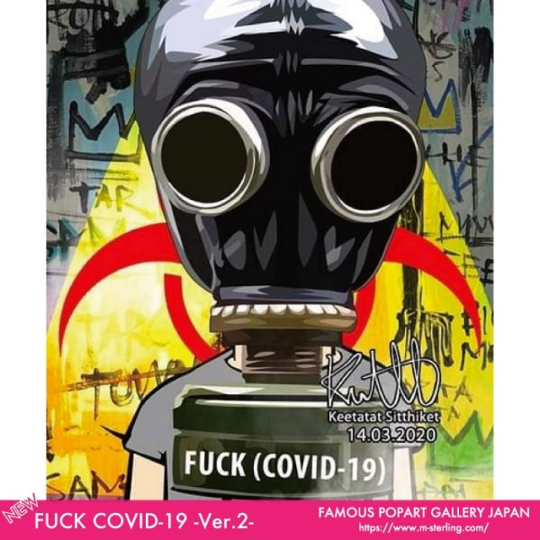 画像1: FUCK! COVID-19 -Ver.2- / くたばれ!コロナウイルス [ポップアートパネル / Keetatat Sitthiket / Sサイズ / Mサイズ]