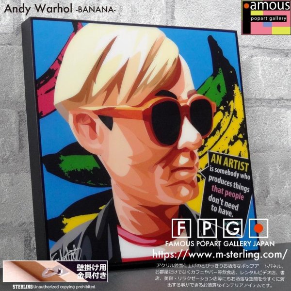 画像1: Andy Warhol -BANANA- / アンディ・ウォーホル [ポップアートパネル / Keetatat Sitthiket / Sサイズ / Mサイズ]