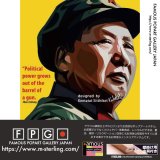 Mao Zedong -Yellow- / 毛沢東 [ポップアートパネル / Keetatat Sitthiket / Sサイズ / Mサイズ]
