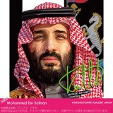 Mohammed bin Salman / ムハンマド・ビン・サルマーン [ポップアートパネル / Keetatat Sitthiket / Sサイズ / Mサイズ]