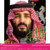 画像1: Mohammed bin Salman / ムハンマド・ビン・サルマーン [ポップアートパネル / Keetatat Sitthiket / Sサイズ / Mサイズ] (1)