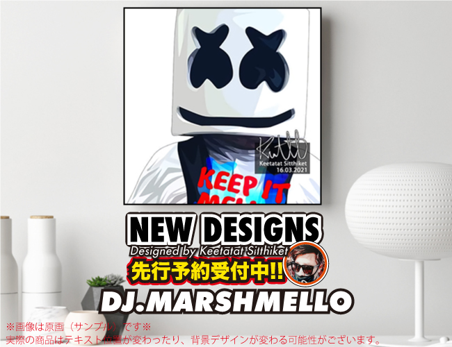 ポップアートパネル,DJ.MARSHMELLO,DJ マシュメロ,新作