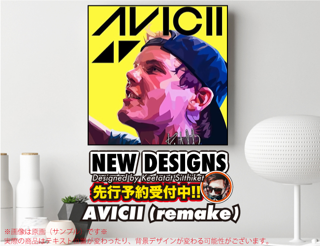 ポップアートパネル,AVICII,アビーチー,新作