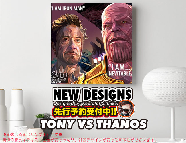 ポップアートパネル,TONY VS THANOS,トニー vs サノス,新作