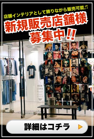 新規販売店舗様応募フォーム