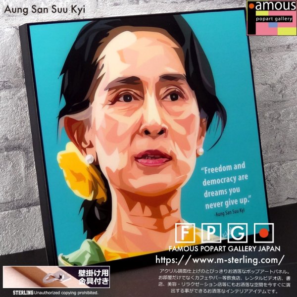 画像1: Aung San Suu Kyi / アウンサンスーチー [ポップアートパネル / Keetatat Sitthiket / Sサイズ / Mサイズ] (1)