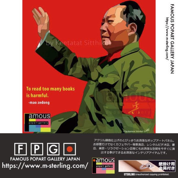 画像1: Mao Zedong -Red- / 毛沢東 [ポップアートパネル / Keetatat Sitthiket / Sサイズ / Mサイズ] (1)