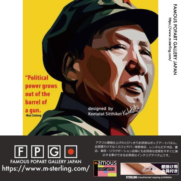 画像1: Mao Zedong -Yellow- / 毛沢東 [ポップアートパネル / Keetatat Sitthiket / Sサイズ / Mサイズ] (1)