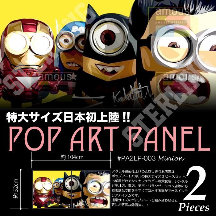 Minion ミニオン ポップアートパネル Keetatat Sitthiket Mサイズセット ポップアートフレーム専門通販サイト