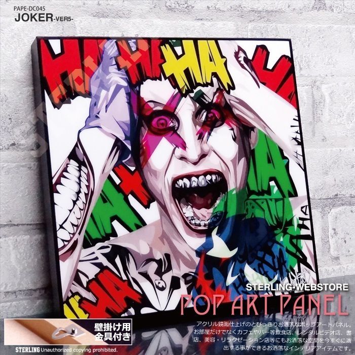 Joker Ver5 ジョーカー ポップアートパネル Keetatat Sitthiket Sサイズ Mサイズ ポップアート フレーム専門通販サイト Joker Ver5 ジョーカー ポップアートパネル Keetatat Sitthiket Sサイズ Mサイズ ポップアート フレーム専門通販サイト