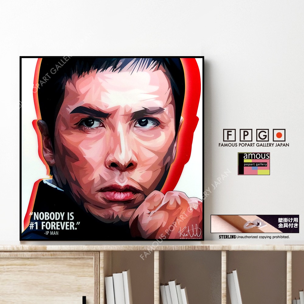 Ip Man イップ マン ポップアートパネル Keetatat Sitthiket Sサイズ Mサイズ ポップアートフレーム専門通販サイト