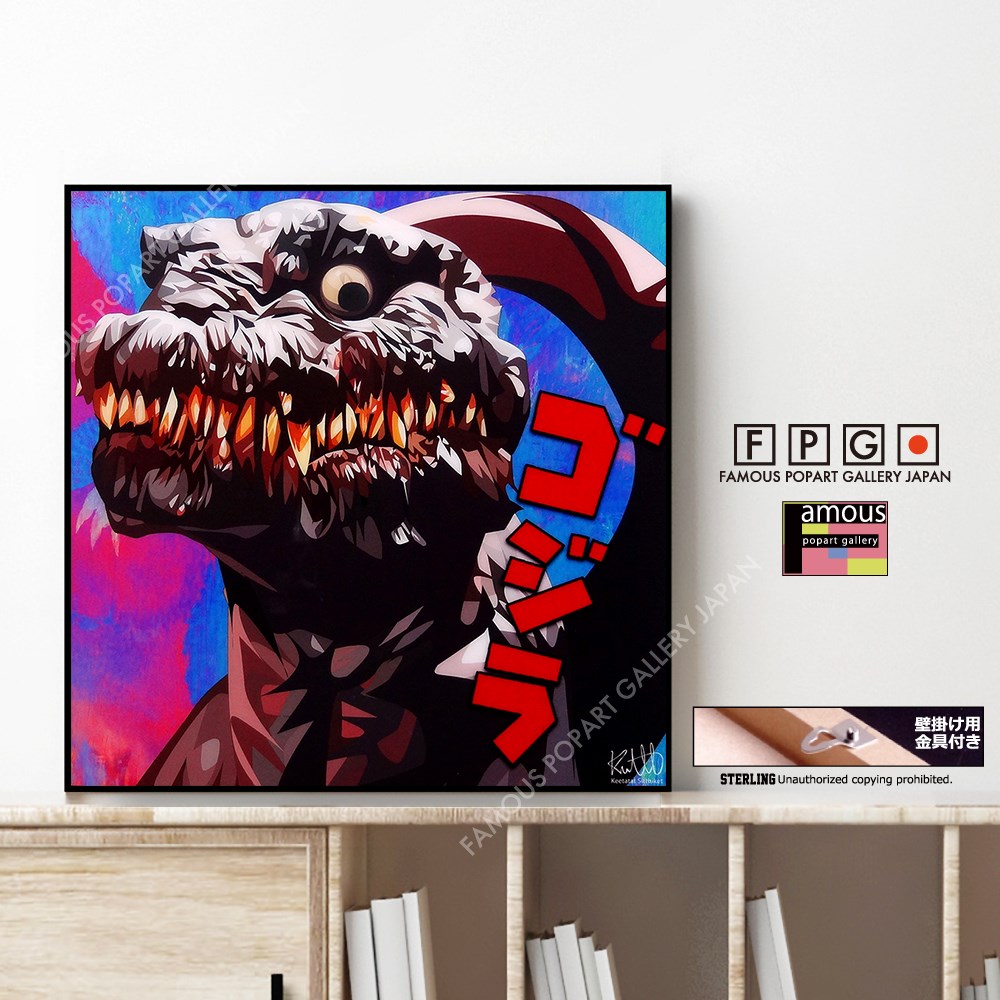 壁掛け絵画（Godzilla)ゴジラ ghamz.com.sa