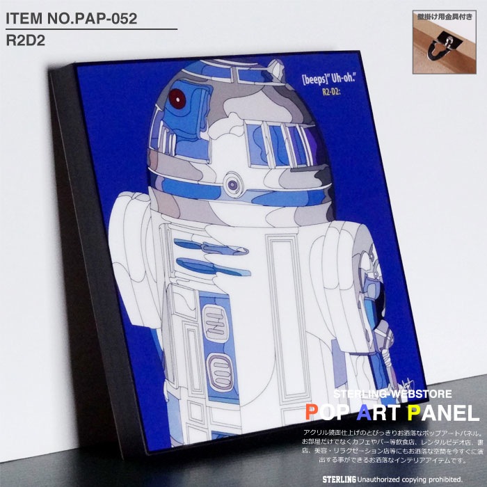 R2D2 / アールツーディーツー [ポップアートパネル / Keetatat 