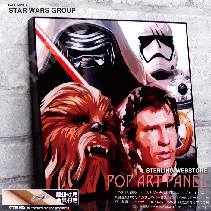 保証 スターウォーズアートパネル econet.bi